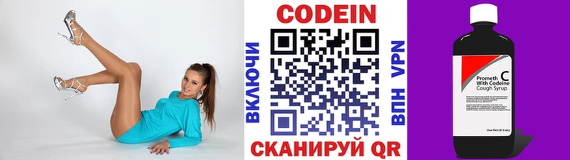 Кодеиновый сироп Lean напиток Lean (лин)  Купить закладки  Яхрома 