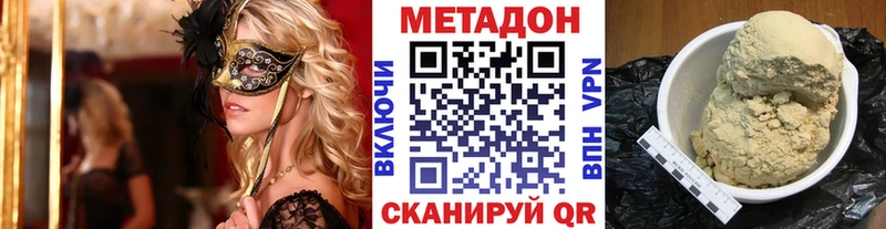Купить  Яхрома  Метадон белоснежный 